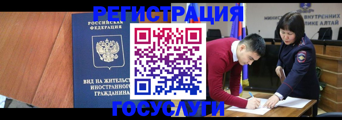 прописка законно в Лабинске