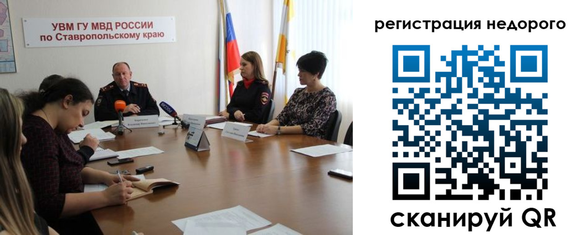 временная регистрация для всех в Лабинске