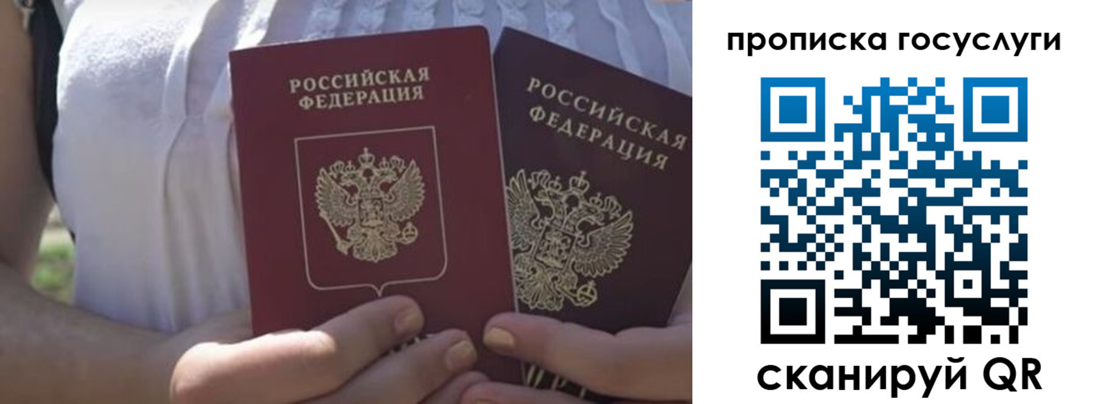где прописаться в Лабинске