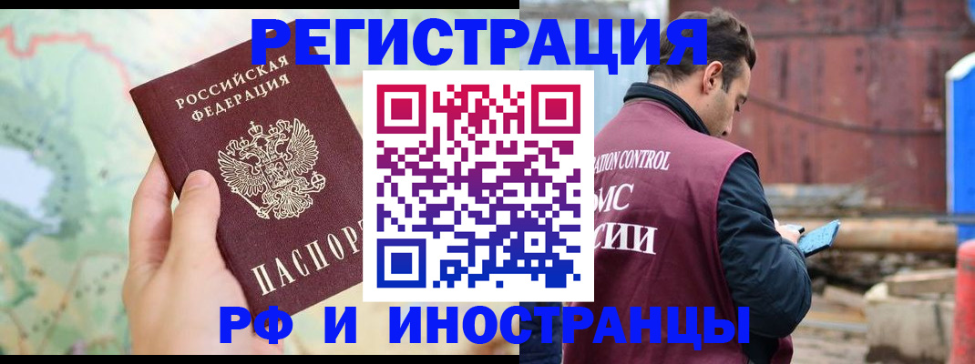 временная регистрация законно в Лабинске